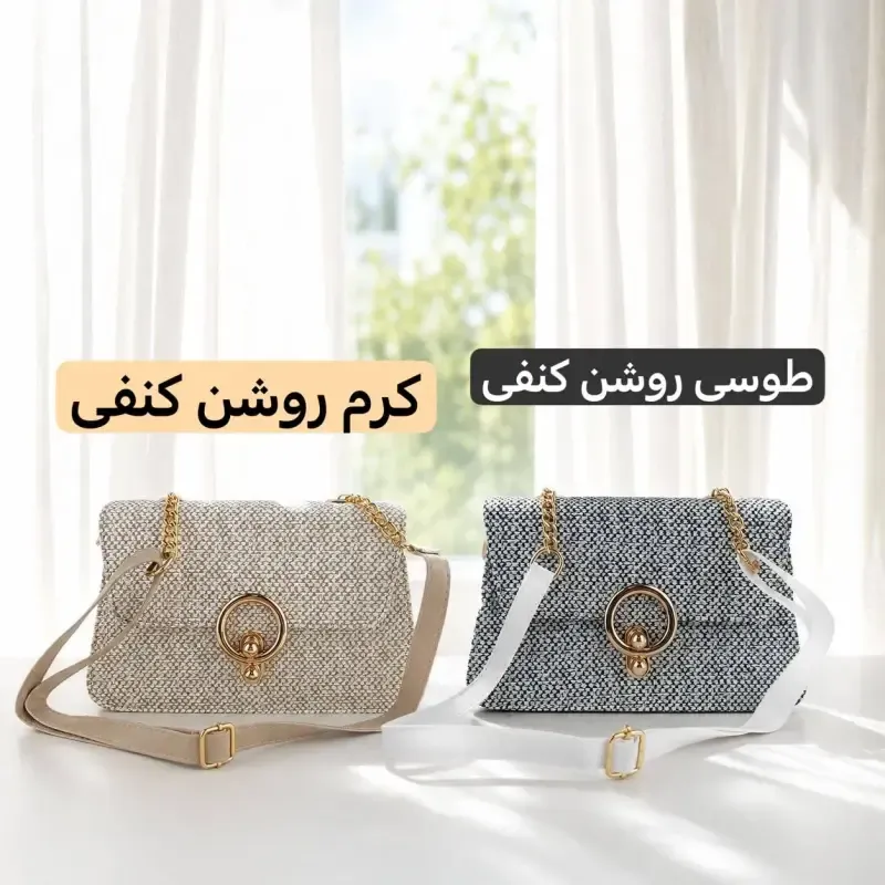 کیف پاسپورتی پارچه ای طرح کنف روزمره و مهمانی