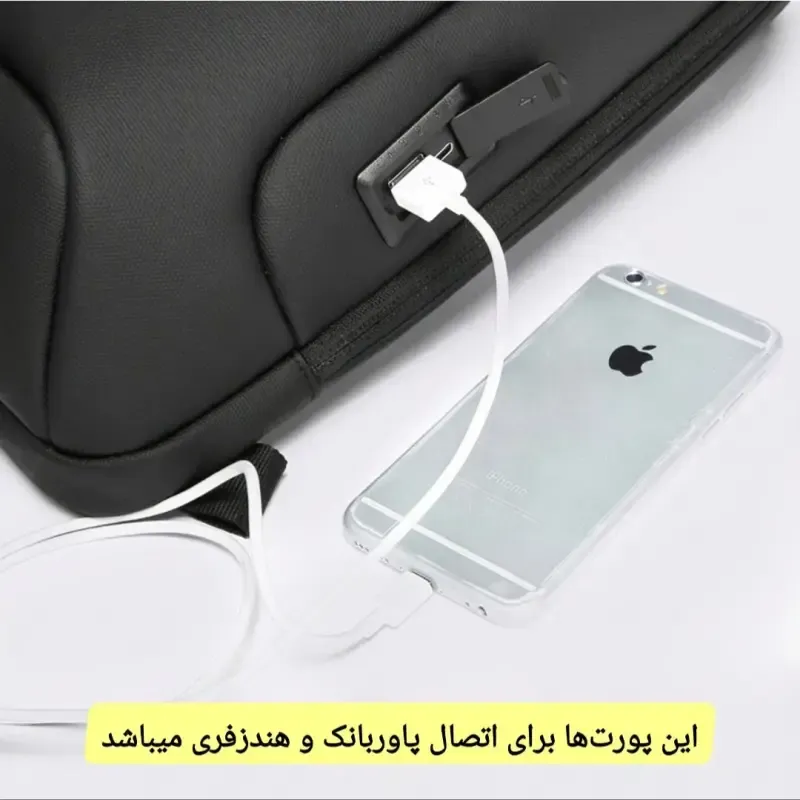 بادی بگ جادار بنج مدل 7221 ضد آب USB دار