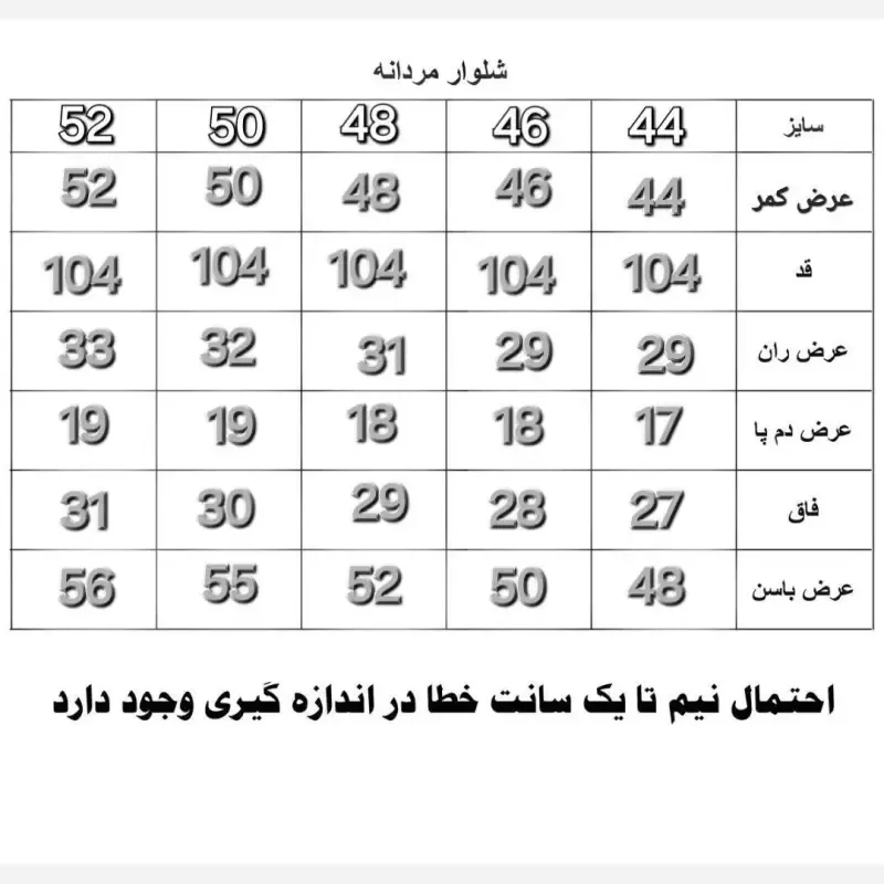 شلوار کتان مردانه کلاسیک کشی فاق متوسط سایز 42 تا 58 رنگ بندی متنوع
