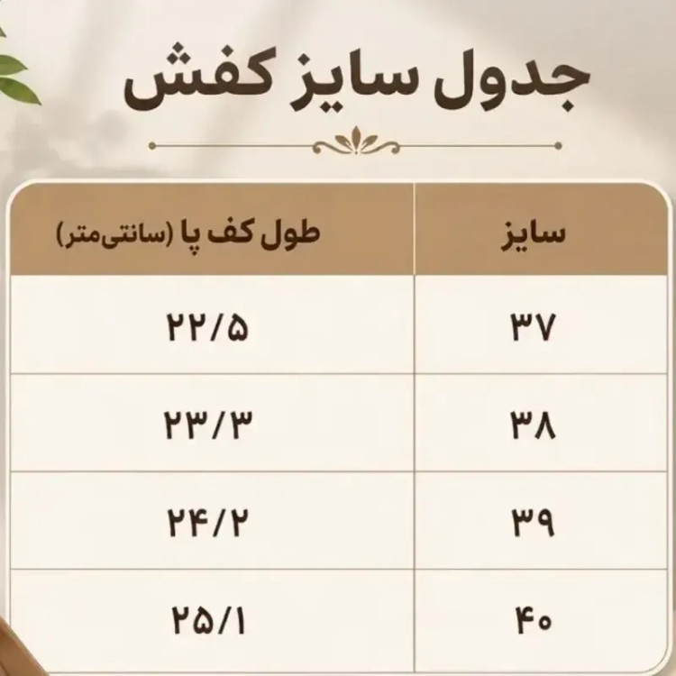 کفش زنانه نیوبالانس مدل LEO زیره دورنگ چرم مصنوعی و راشل سایز 37 تا 40
