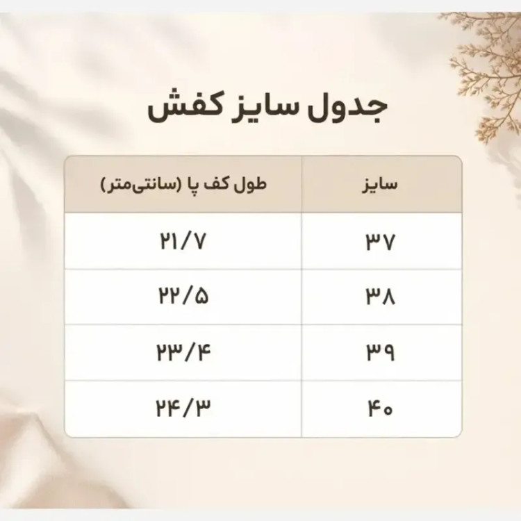 ونس توری زنانه مدل چهار خانه سفید زیره PVC سایز 37 تا 40