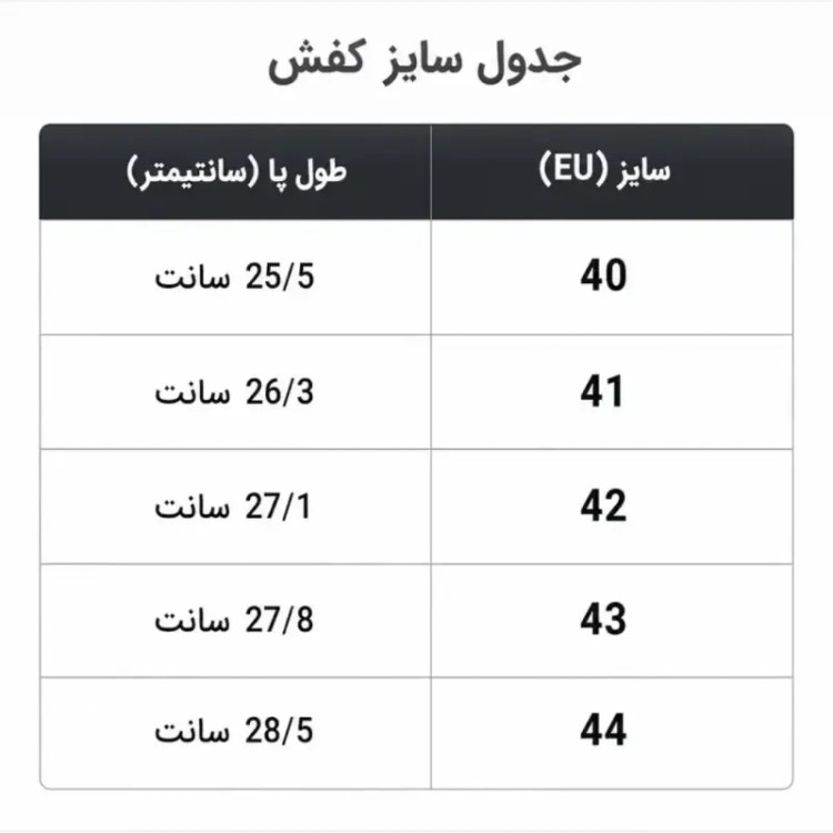 کفش چرم مردانه ساقدار مشکی زیره پیو تزریق مستقیم کلاسیک و رسمی کفی طبی